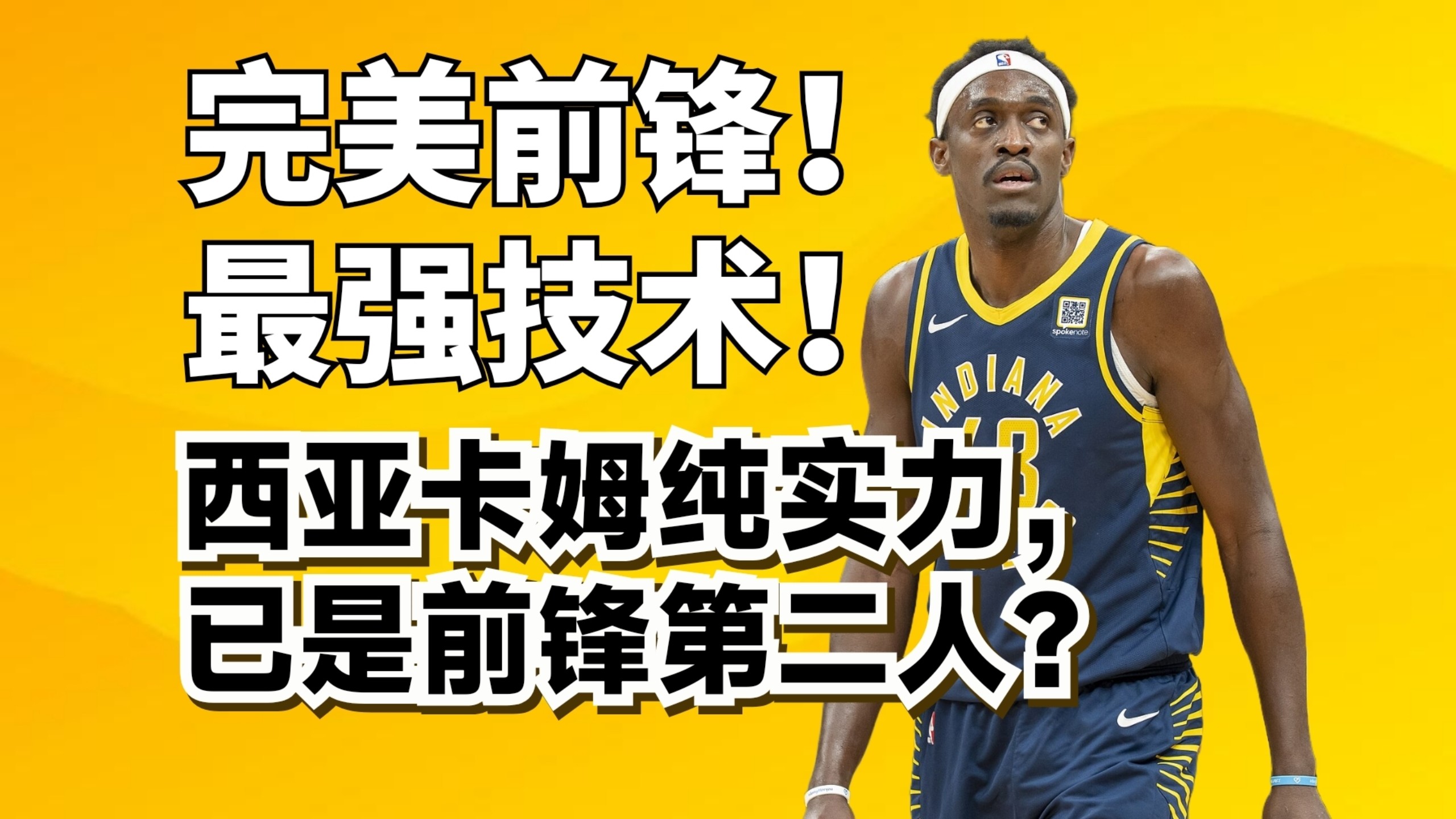 问鼎-西亚卡姆连续七场比赛得分超过战术调整，TL不断突破！气势如虹延续(北野48小时耐久赛赛事赞助商)