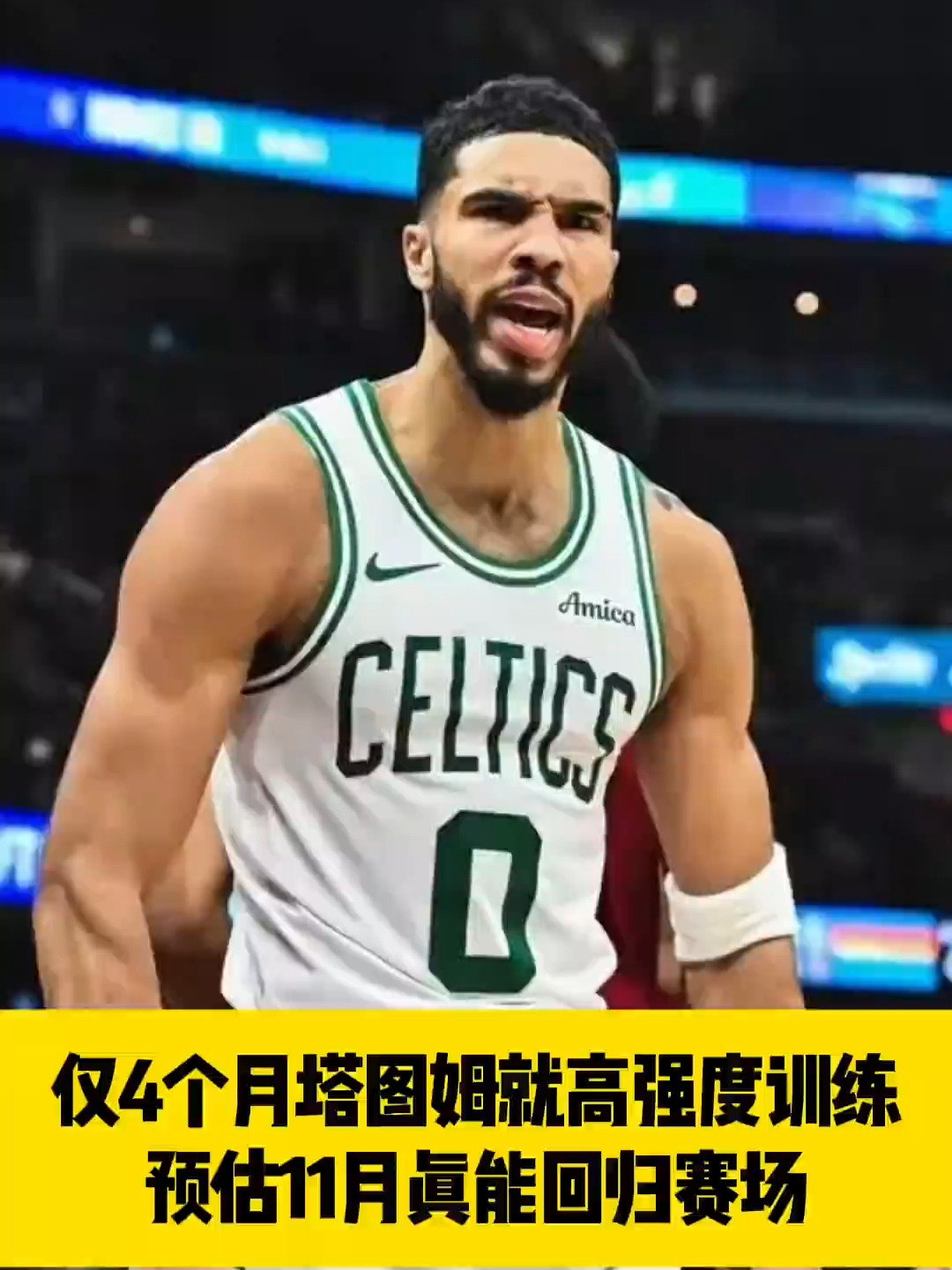 问鼎娱乐-包含塔图姆回归赛场，败北首场状态亮眼，日本队观众沸腾！的词条