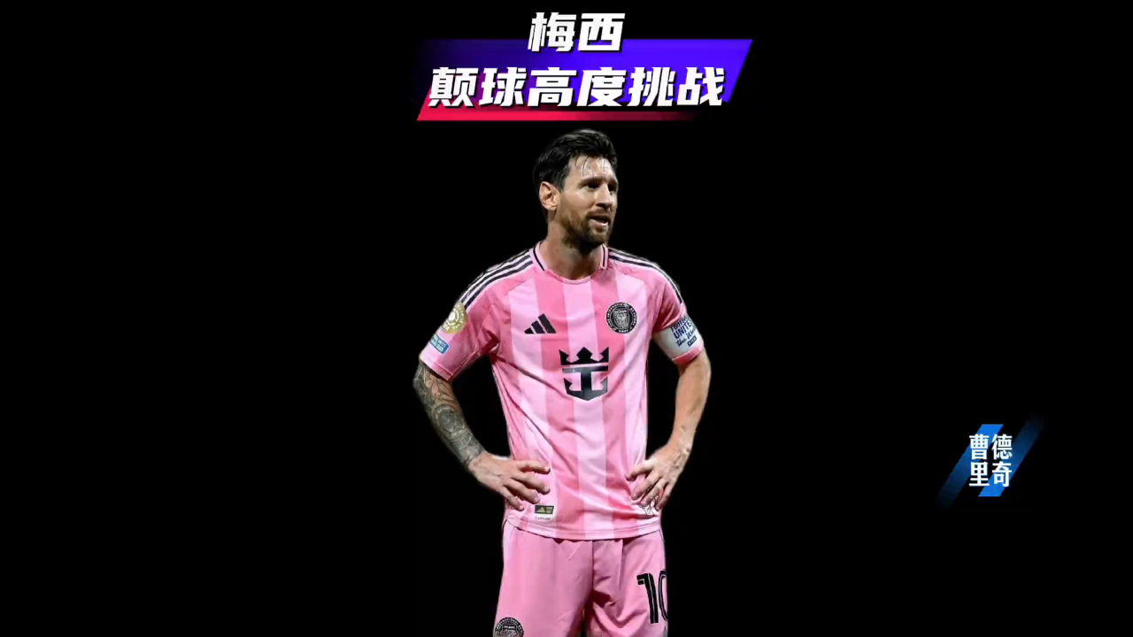 问鼎娱乐- 梅西 加的斯 