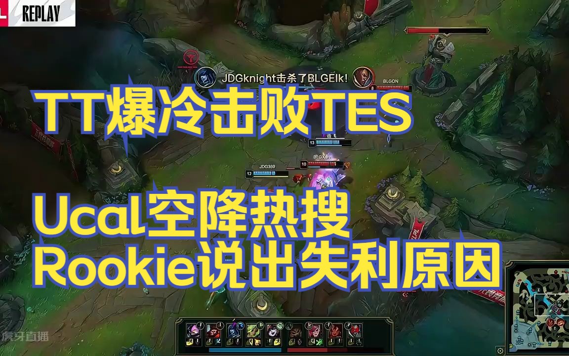 问鼎国际-Rookie爆冷击败MAD，绝杀引爆全场！的简单介绍